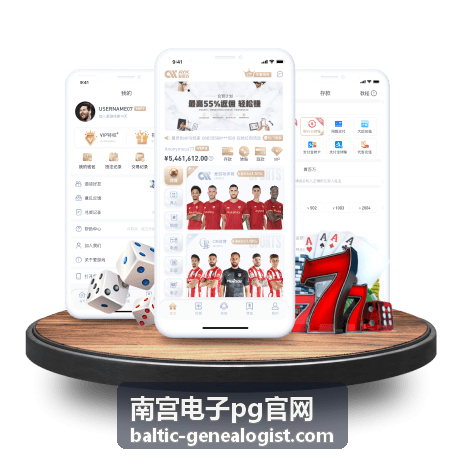 南宫电子pg官网客户端大厅主界面截图